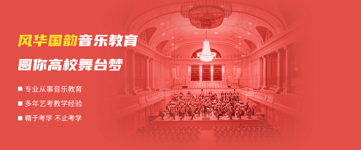 钢琴艺考培训哪个好？